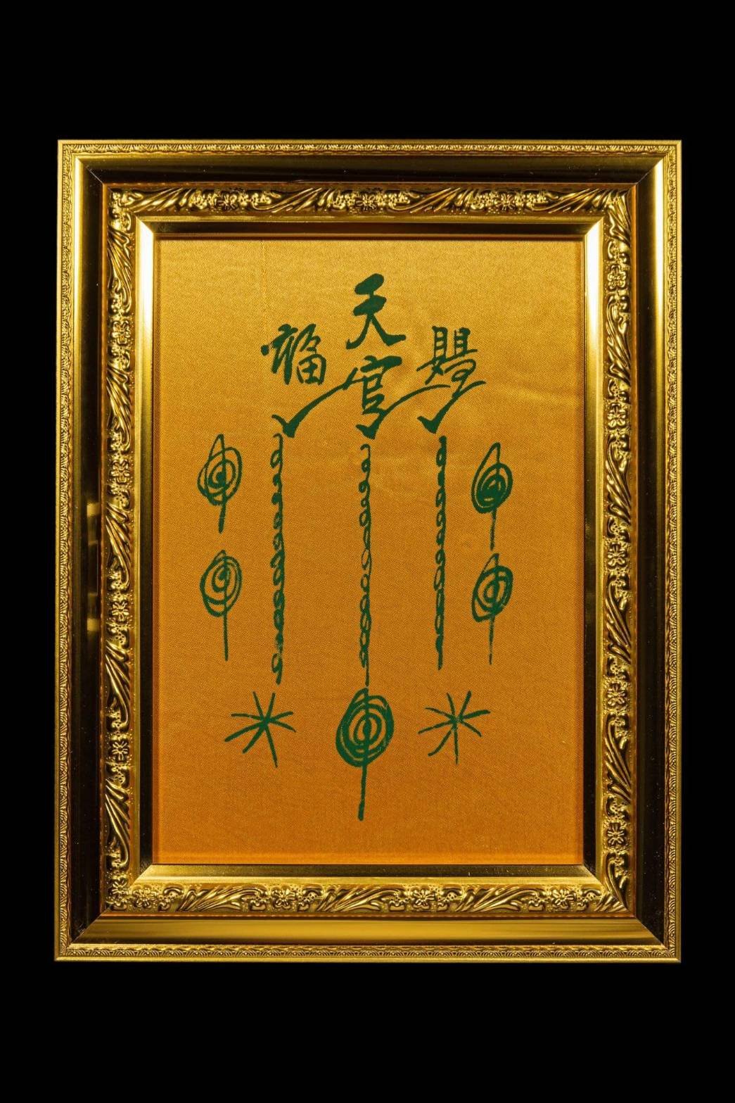 (296022) ผ้ายันต์ฟ้าประทานพร  เซียนแปะโรงสี 10กา วนเดียว  บล็อกนิยม เครื่องบินเจ๊ท ปี19-20 จ.ปทุมธานี