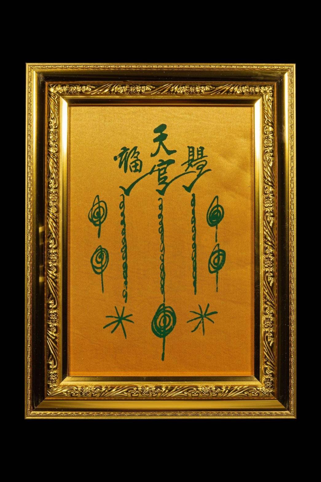 297023 รูปหล่อเนื้อเรชิ่น รุ่น 1  อาแปะโรงสี โง้วกิมโคย  ปี 2521 วัดศาลเจ้า  จ.ปทุมธานี 