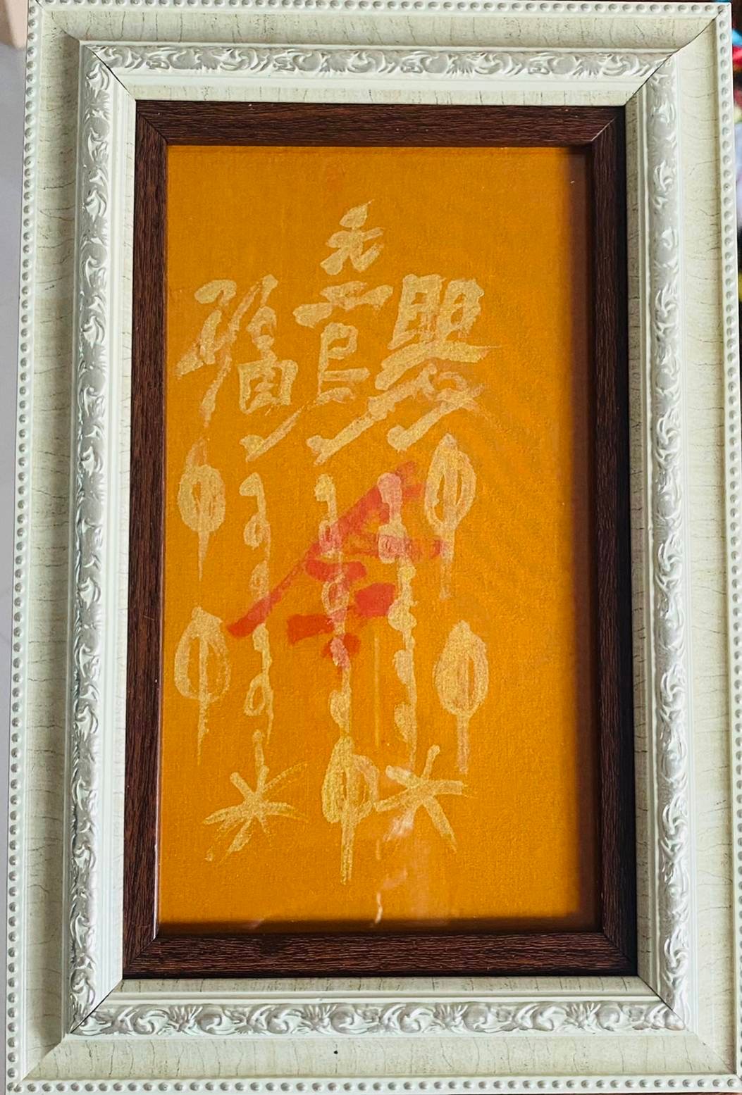 (296068) ล็อกเก็ต เซียนแปะโรงสี พิมพ์จัมโบ้ ฉากฟ้า หน้าแก่ ปี 2519 จ.ปทุมธานี