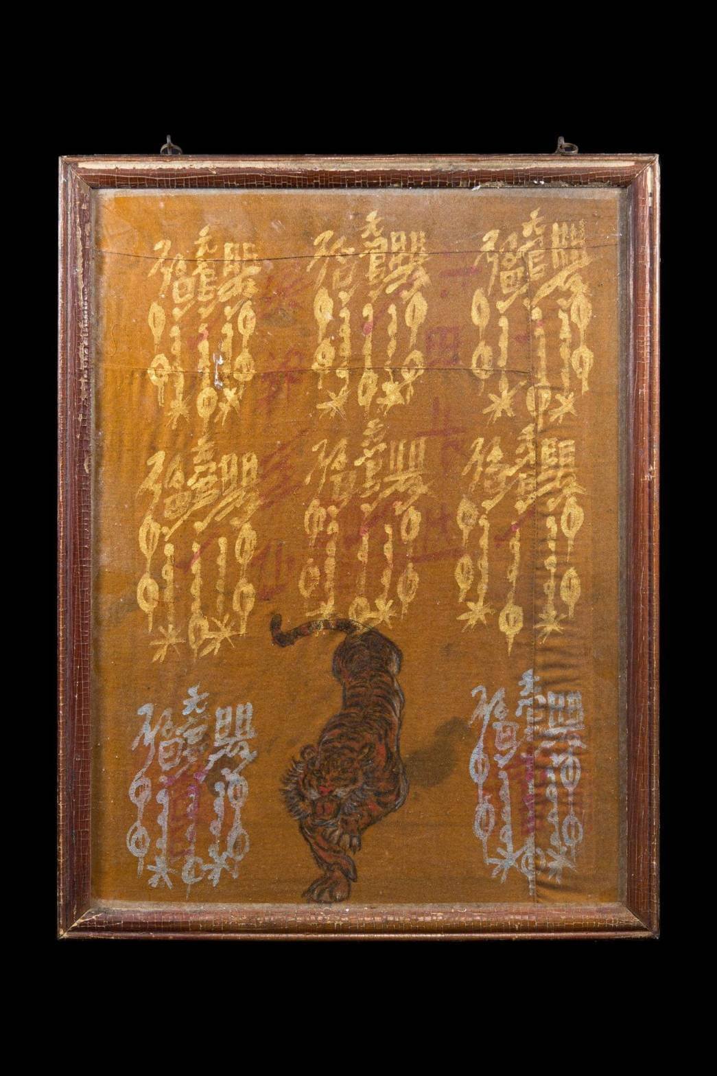 (296092) เหรียญเสือมหาเฮง  วัดโพรงอากาศ เนื้อทองคำ  ปีพศ 2521 จ.ฉะเชิงเทรา 