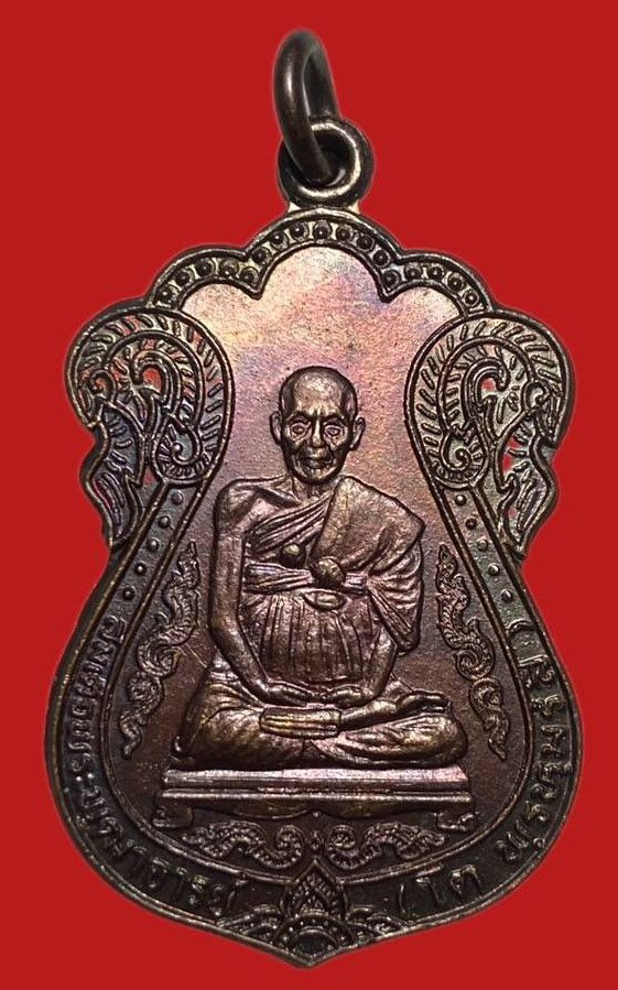 304775 สมเด็จพระพุทธจารย์โต พรหมรังสี เหรียญเสมา  ไพรีพินาศ ปี2533  เนื้อทองแดง วัดระฆัง กทม.