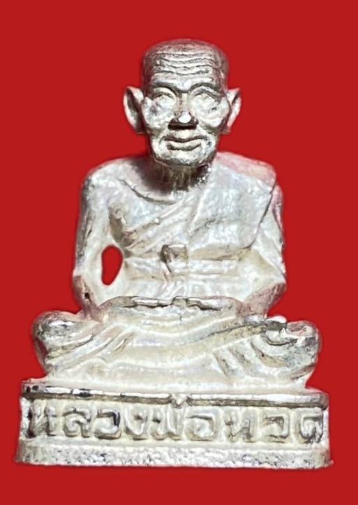 304784 หลวงปู่ทวด  วัดช้างให้  รูปหล่อ ปี2511  เนื้อเงิน จ.ปัตตานี