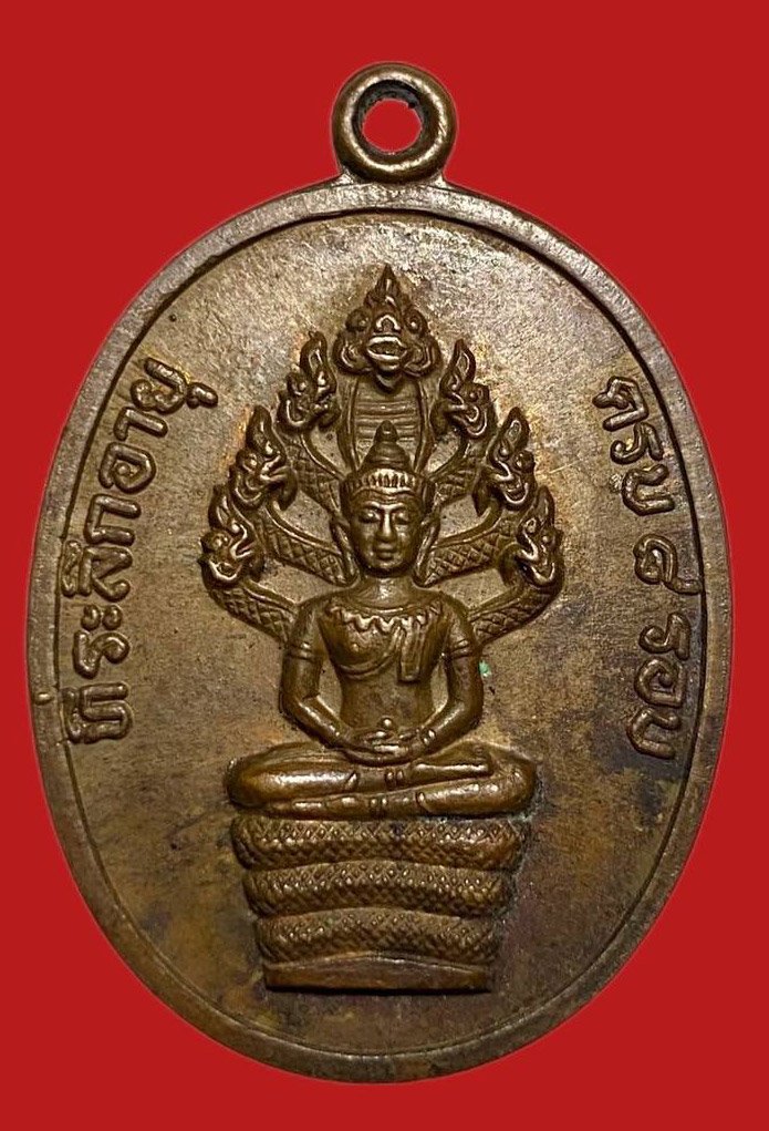 304797 เหรียญหลวงปู่ทิม  วัดละหารไร่  พิมพ์ปรก 8รอบ  อุใหญ่ ปี2518  เนื้อทองแดง จ.ระยอง