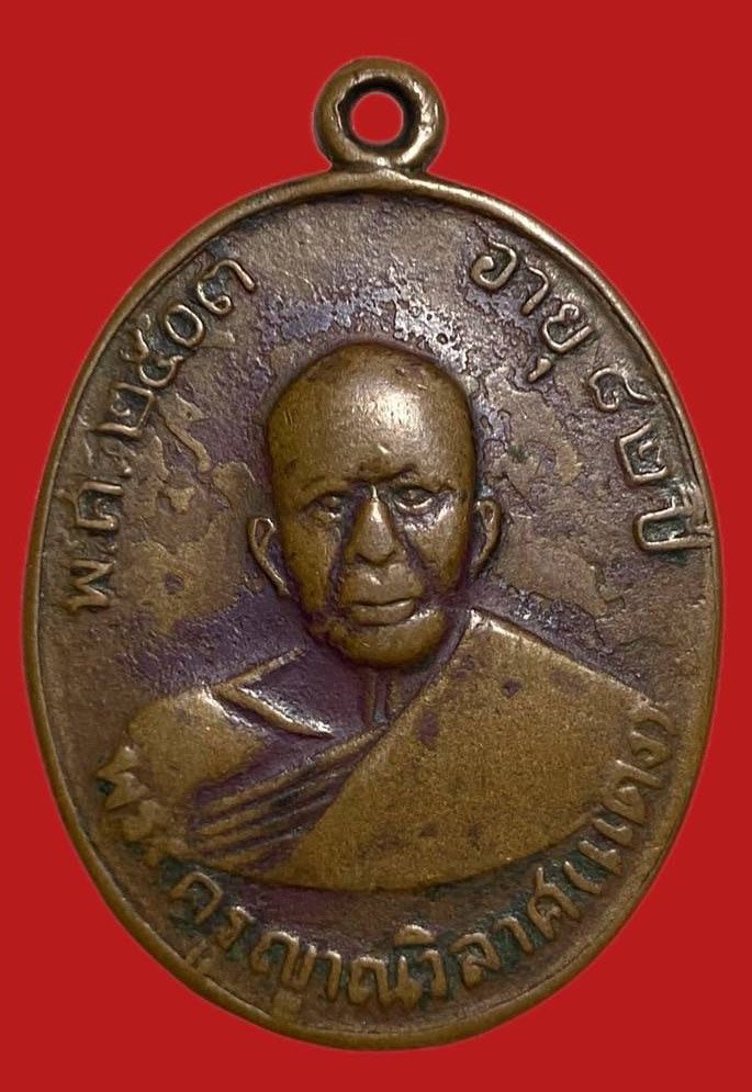 304798 เหรียญหลวงพ่อแดง  วัดเขาบันไดอิฐ รุ่น3  พิมพ์หน้าหวาน ปี2509  เนื้อทองแดง จ.เพชรบุรี