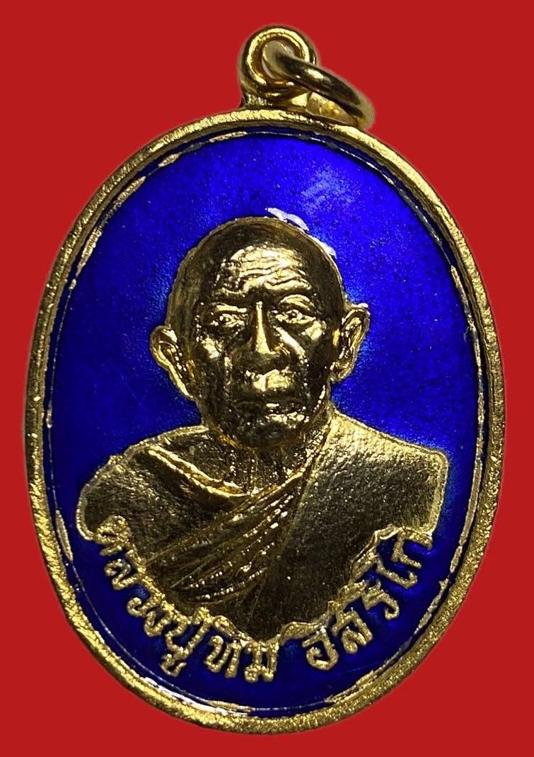 304800 เหรียญหลวงปู่ทิม  วัดแม่น้ำคู้ ปี2518  เนื้อทองแดงกะไหล่ทอง  ลงยา จ.ระยอง
