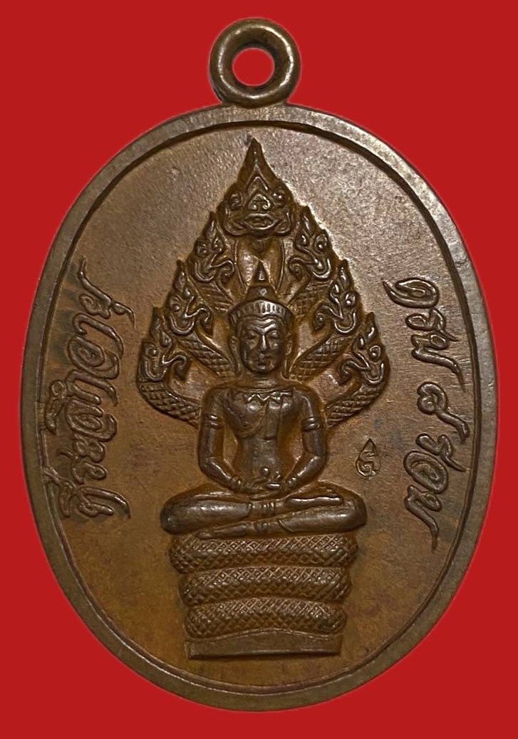 304803 เหรียญหลวงปู่ทิม  วัดละหารไร่  รุ่นปรกไตรมาศ  ปี2518 เนื้อทองแดง  จังหวัดระยอง