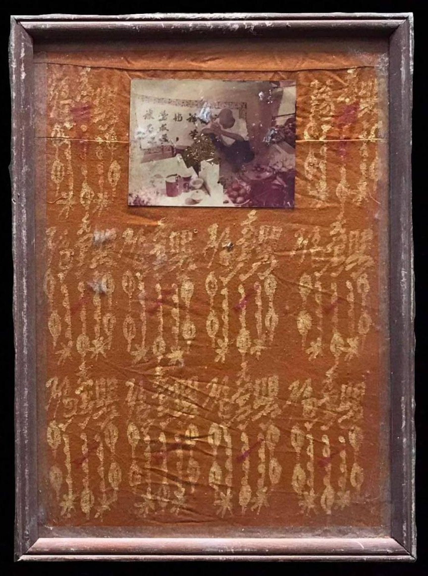 (296101) ผ้ายันต์ฟ้าประทานพร  เขียนมือ 10กาทอง  แปะโรงสี รูปวาด ฮก ลก ซิ่ว ปี11-18 จ.ปทุมธานี 