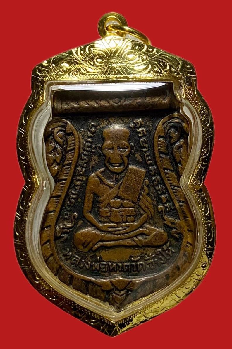 304863 เหรียญหลวงปู่ทวด  วัดช้างให้ รุ่น3  พิมพ์เสมา เนิ้อทองแดง บล็อคประสบการณ์  ปี2504 จ.ปัตตานี
