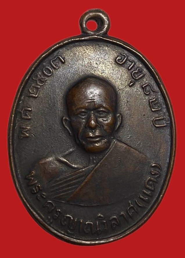 304873 เหรียญหลวงพ่อแดง  วัดเขาบันไดอิฐ รุ่น4  พิมพ์มะย้อยหลังผด  ปี2513 เนื้อทองแดง  จ.เพชรบุรี