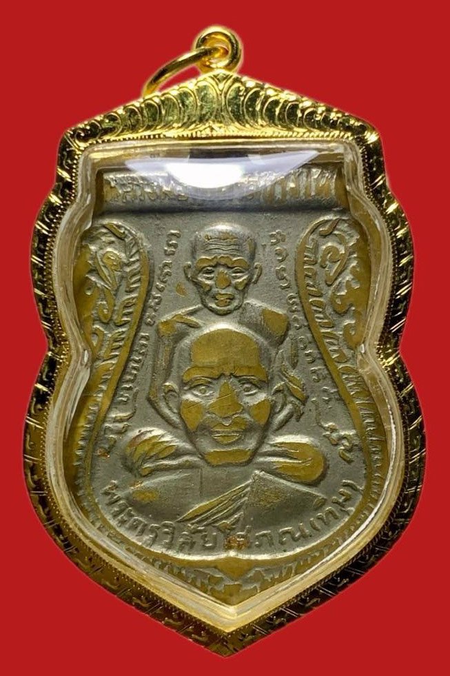 304903 เหรียญหลวงปู่ทวด  วัดช้างให้ พุฒซ้อน  ปี2511 เนื้ออาปาก้า  จ.ปัตตานี