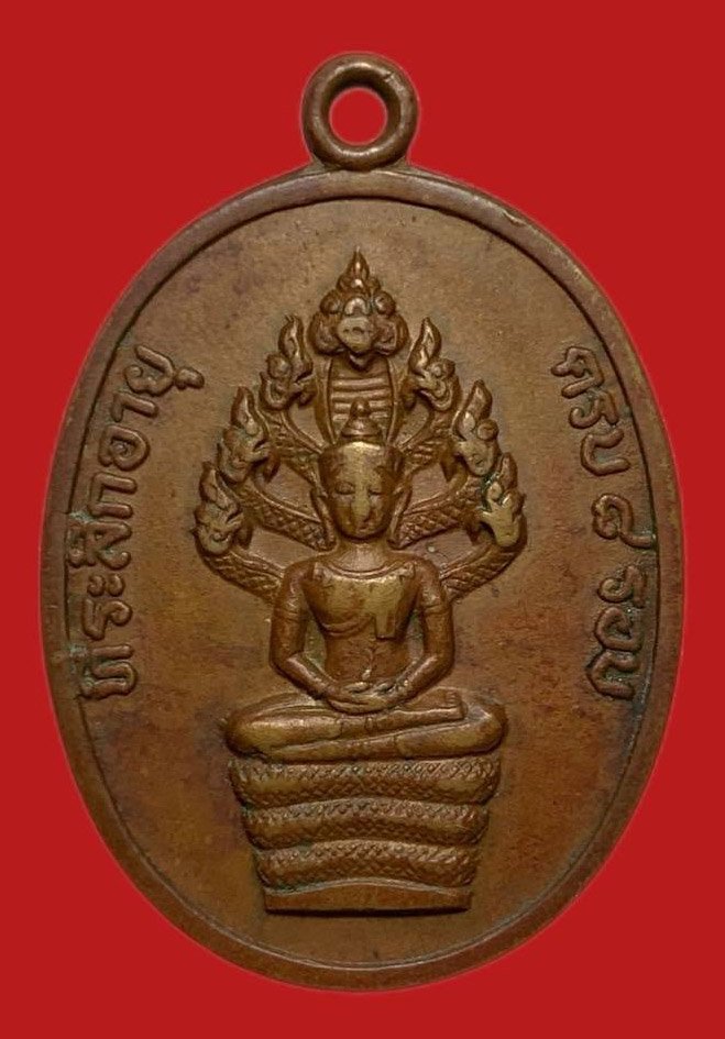 304906 เหรียญหลวงปู่ทิม  วัดละหารไร่ ปรก 8รอบ  อุใหญ่ ปี2528  เนื้อทองแดง จ.ระยอง