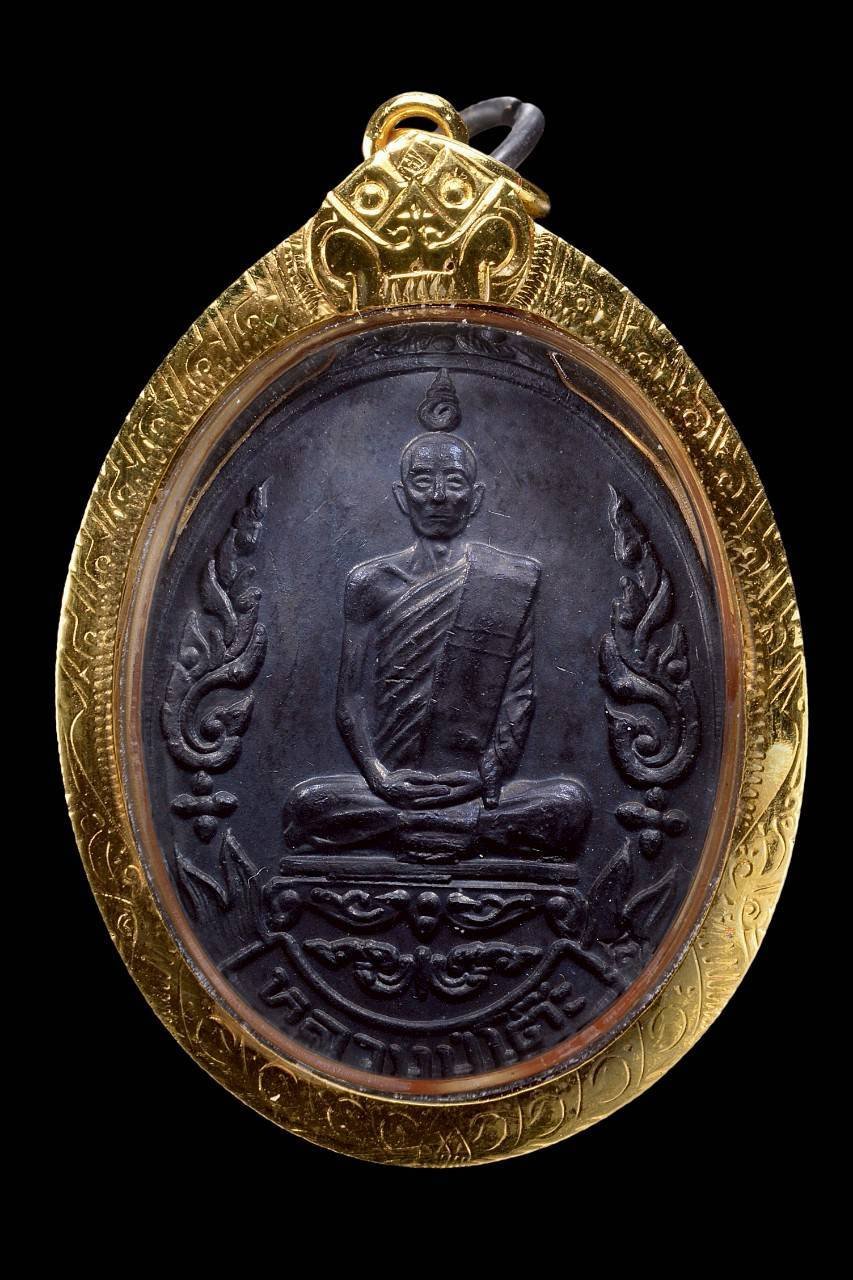 304907 เหรียญหลวงปู่โต๊ะ วัดประดู่ฉิมพลี ปี 2519 รุ่นเยือนอินเดีย  เนื้อทองแดงรมดำ จังหวัดกรุงเทพมหานคร