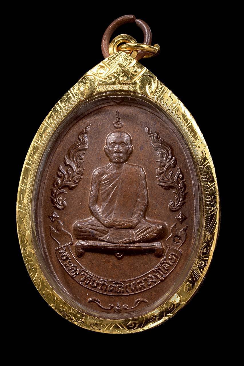 304912 เหรียญหลวงปู่โต๊ะ วัดประดู่ฉิมพลี ปี 2510  เนื้อทองแดง จังหวัดกรุงเทพฯ