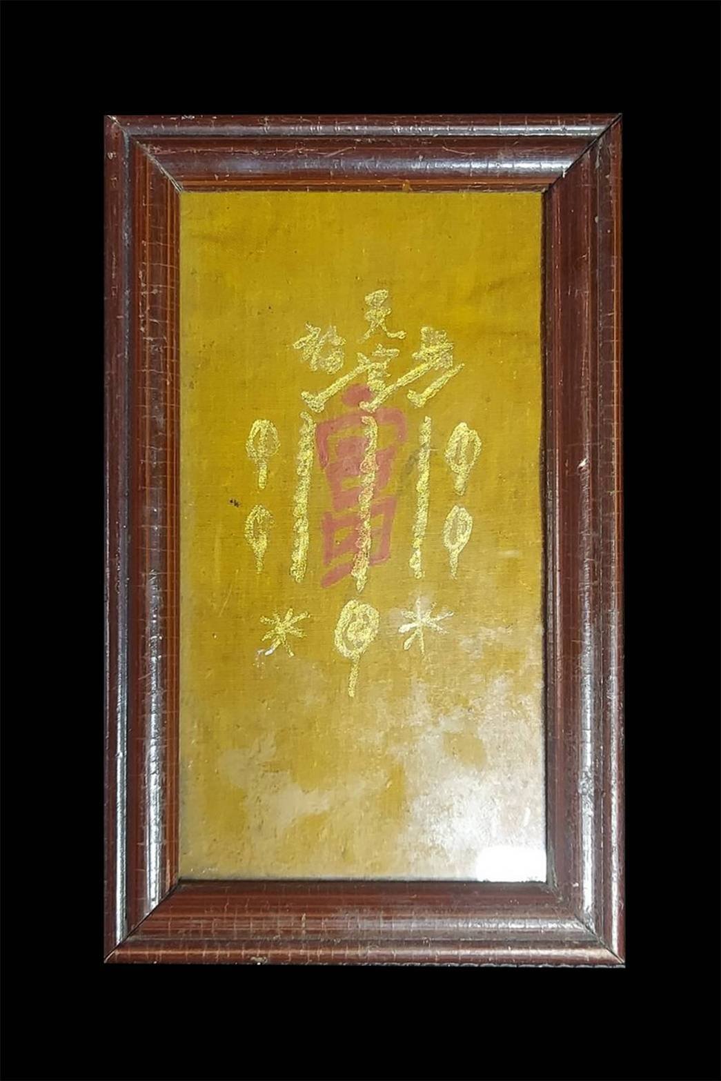298303 ผ้ายันต์ฟ้าประทานพร  1กาทองเขียนมือ  เซียนแปะโรงสีปี 11-18  วัดศาลเจ้า จ.ปทุมธานี