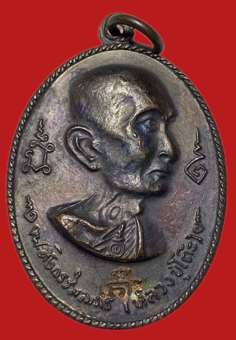 305035 เหรียญหลวงปู่โต๊ะ  วัดประดู่ฉิมพลี  รุ่นอนุสรณ์สร้างโรงเรียน  พิมพ์ หันข้าง ปี2516  เนื้อทองแดง กทม.