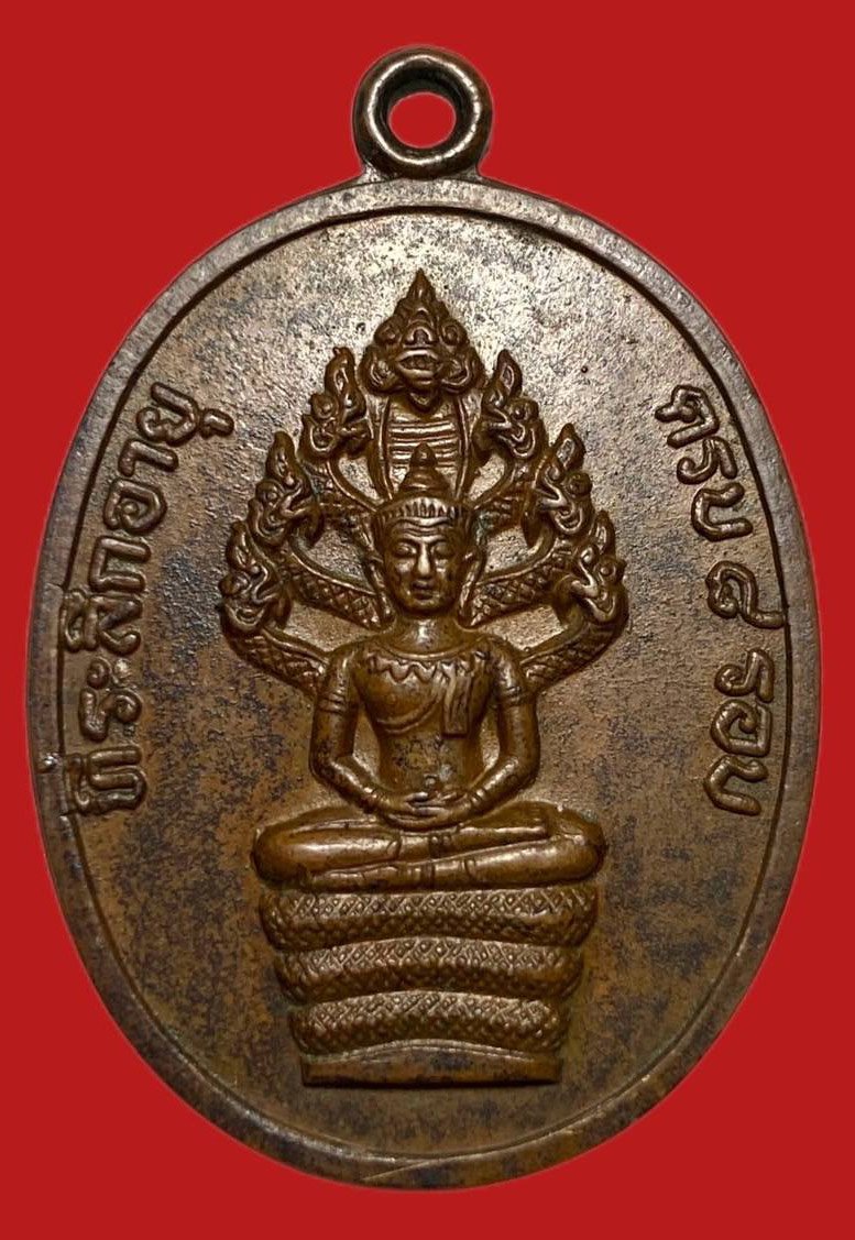 304995 เหรียญหลวงปู่ทิม  วัดละหารไร่  พิมพ์ปรก 8รอบ  อุใหญ่ ปี2518  เนื้อทองแดง จ.ระยอง