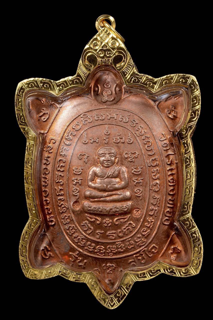 305001 เหรียญพญาเต่าเรือน หลวงปู่หลิว รุ่นสุขใจ วัดไร่แตงทอง เนื้อทองแดง ปี 2537 จังหวัดนครปฐม