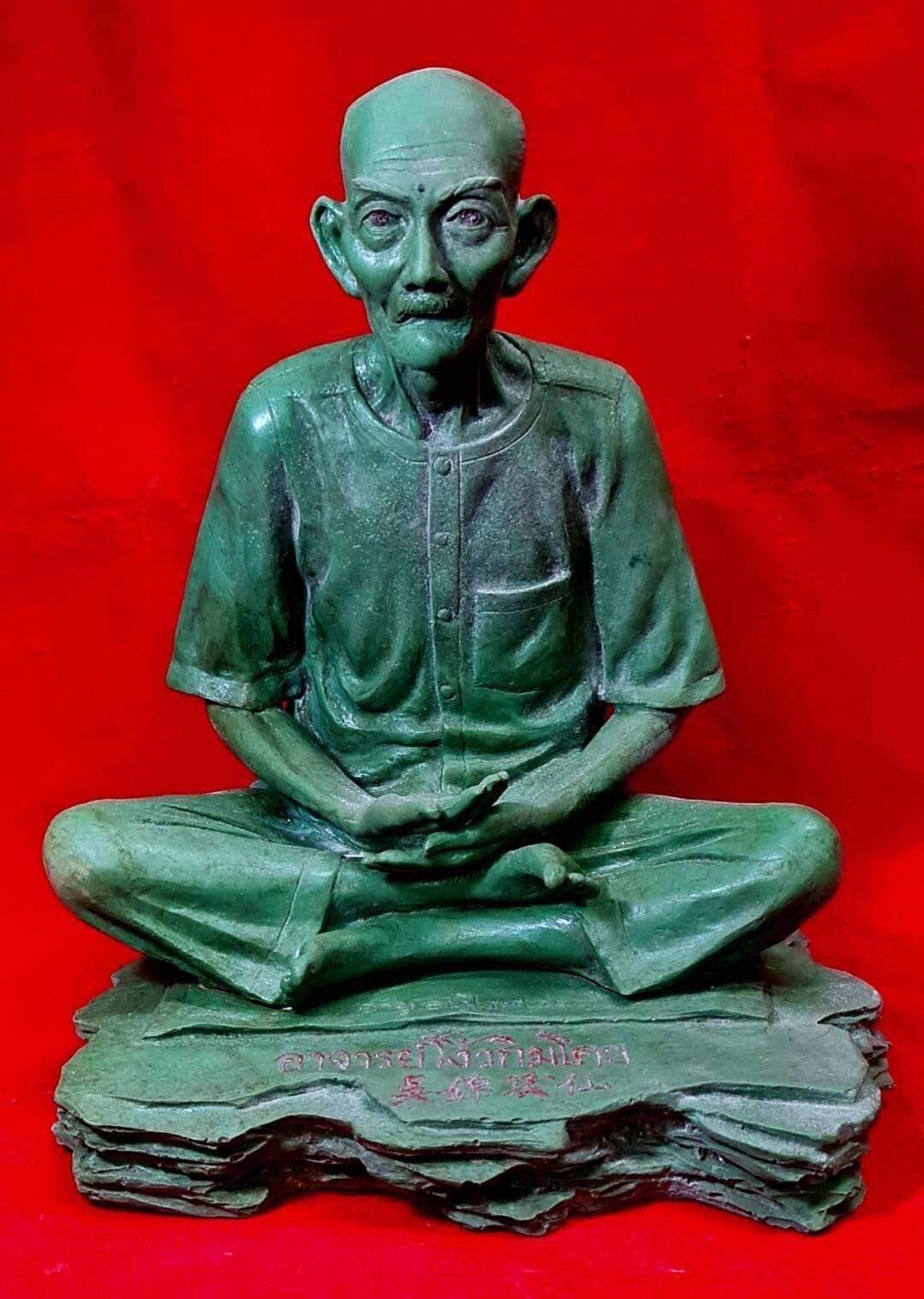 298313 รูปองค์บูชา เซียนแปะโรงสี  รุ่น1 เรซิ่นเขียว ฐานหิน  ปี2521 จังหวัดปทุมธานี 