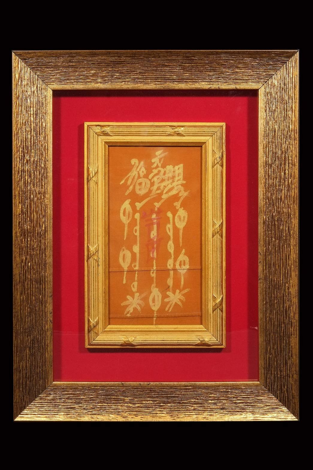 298316 ผ้ายันต์ฟ้าประทานพร  เขียนมือ 1กาทอง  แปะโรงสี ปี 11-2518  จังหวัดปทุมธานี 