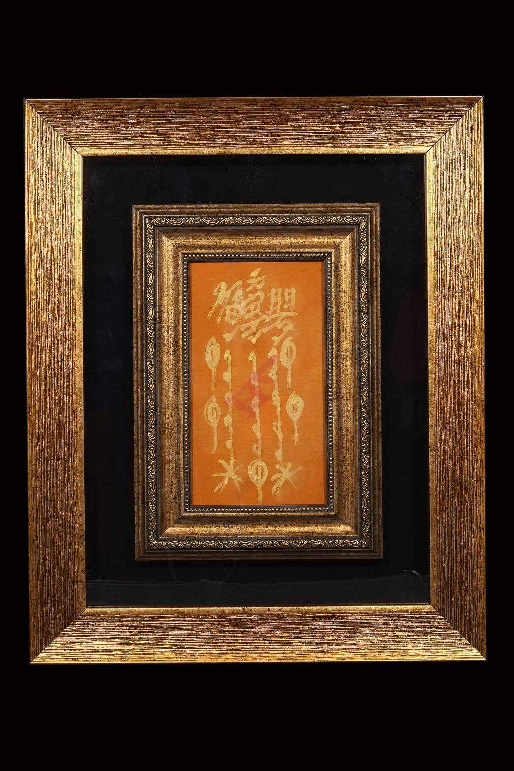 298317 ผ้ายันต์ฟ้าประทานพร  เขียนมือ 1กาทอง  แปะโรงสี ปี 11-2518  จังหวัดปทุมธานี 