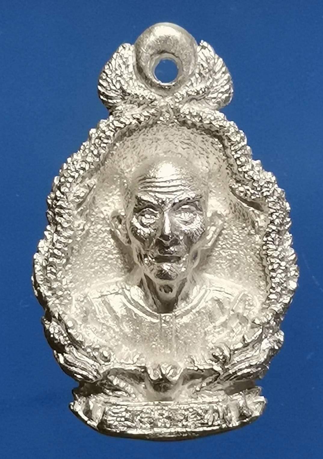 298328 เหรียญหล่อมังกรคู่  เซียนแปะโรงสี เนื้อเงิน  ปี2523 จังหวัดปทุมธานี 