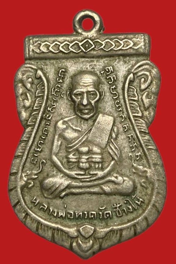305049 เหรียญหลวงปู่ทวด  วัดช้างให้ รุ่น3  บล็อคแขนขีด  พิมพ์เสมา ปี2504  เนื้ออาปาก้า จ.ปัตตานี