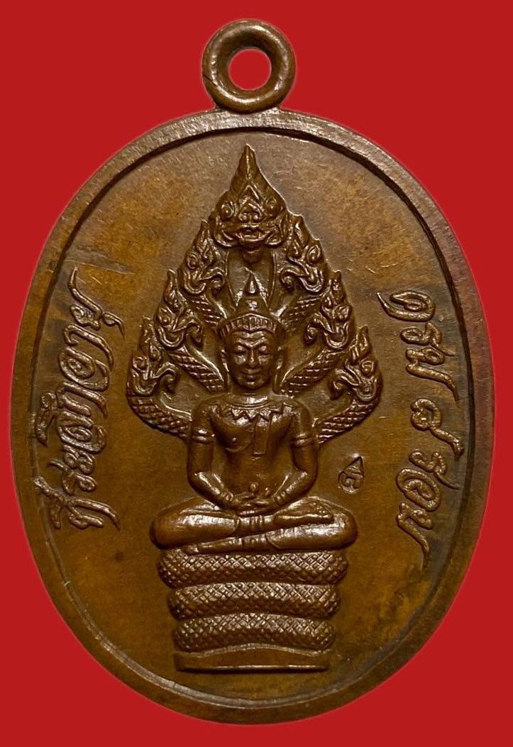 305050 เหรียญหลวงปู่ทิม  วัดละหารไร่ ปรกไตรมาส  ปี2518 เนื้อทองแดง  จ.ระยอง