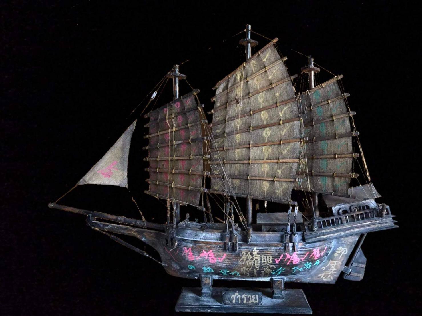 298333 เรือสำเภาจีน (ใบเฉียง) จารมือ  ยันต์ฟ้าประทานพร อาแปะโรงสี โง้วกิมโคย  ก่อนปี 19 จ.ปทุมธานี