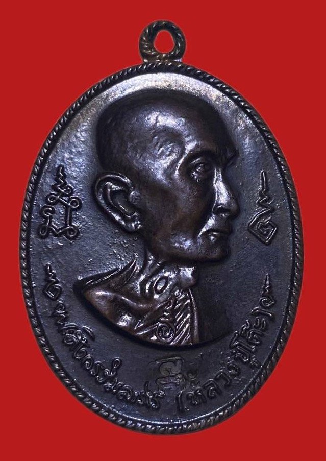 305093 เหรียญหลวงปูโต๊ะ  วัดประดู่ฉิมพลี  รุ่นอนุสรณ์สร้างโรงเรียน พิมพ์หันข้าง เนื้อทองแดง กทม.