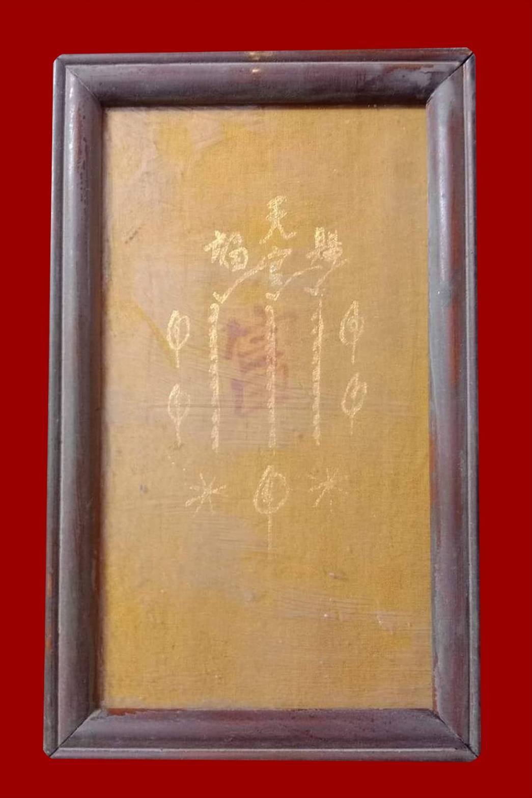 298345 ผ้ายันต์ฟ้าประทานพร  1กา ทองเขียนมือ เซียนแปะโรงสี ปี 2511-18  วัดศาลเจ้า จ.ปทุมธานี