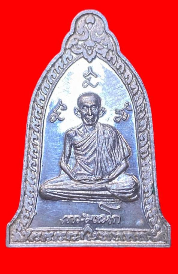 307530 เหรียญหลวงพ่อเกษม  เขมโก สุสานไตรลักษณ์   พิมพ์ระฆัง หลังยืน  เนื้อเงิน ปี2537 จ.ลําปาง