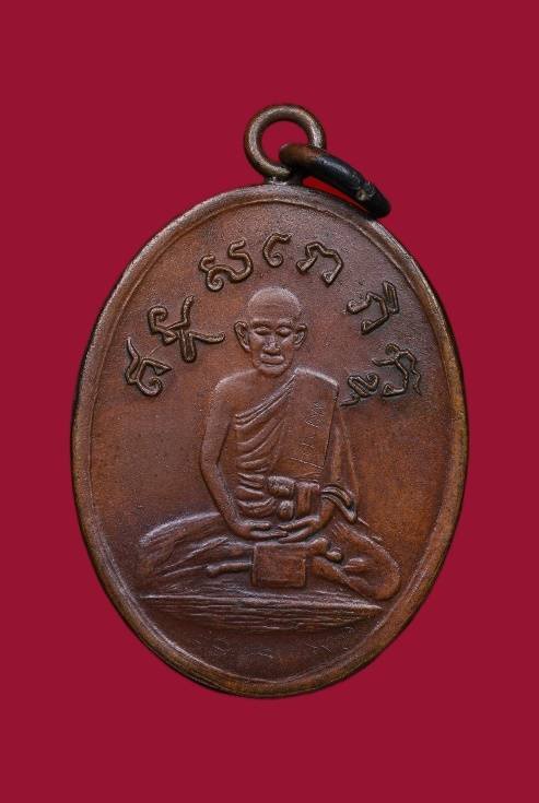 303691 เหรียญหลวงปู่ไข่ รุ่นแรก  เนื้อทองแดง พ.ศ. 2473  วัดเชิงเลน (บพิตรพิมุข)  กทม.