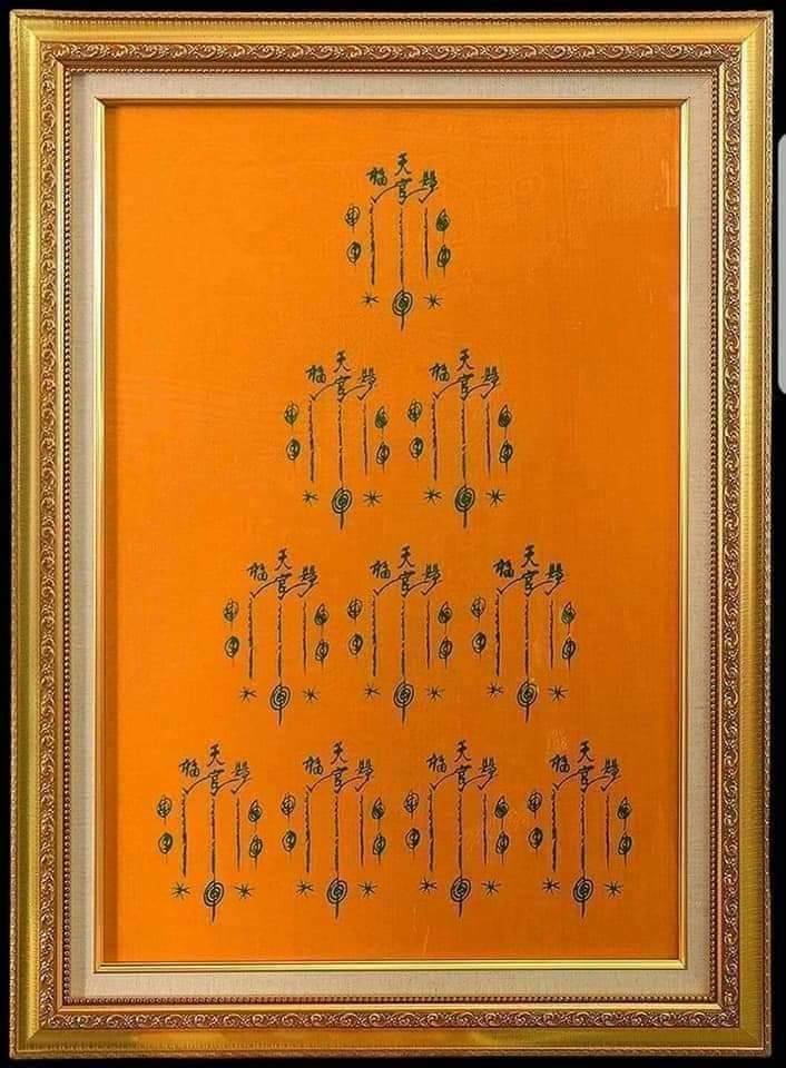 (295696) ผ้ายันต์ฟ้าประทาน 10กาใหญ่ เซียนแปะโรงสี  ปี2519 จ.ปทุมธานี