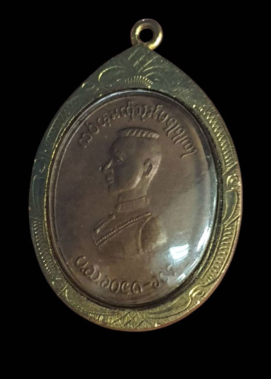 305404 เหรียญตองโข่ สมเด็จพระนเรศวรมหาราช รุ่นแรก ปี 2503 เนื้อทองแดง