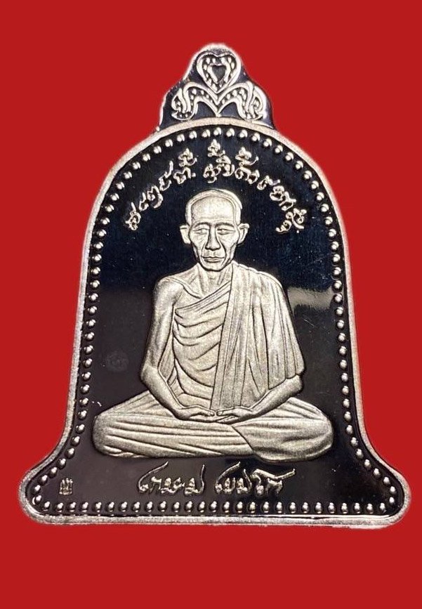 305456 เหรียญหลวงพ่อเกษม  เขมโก ระฆัง ปี 2537  เนื้อเงินขัดเงา จ.ลำปาง