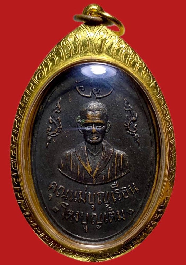 305477 คุณแม่บุญเรือน  วัดอาวุธวิกสิตาราม  รุ่นแรก ปี2511  เนื้อทองแดง กทม.