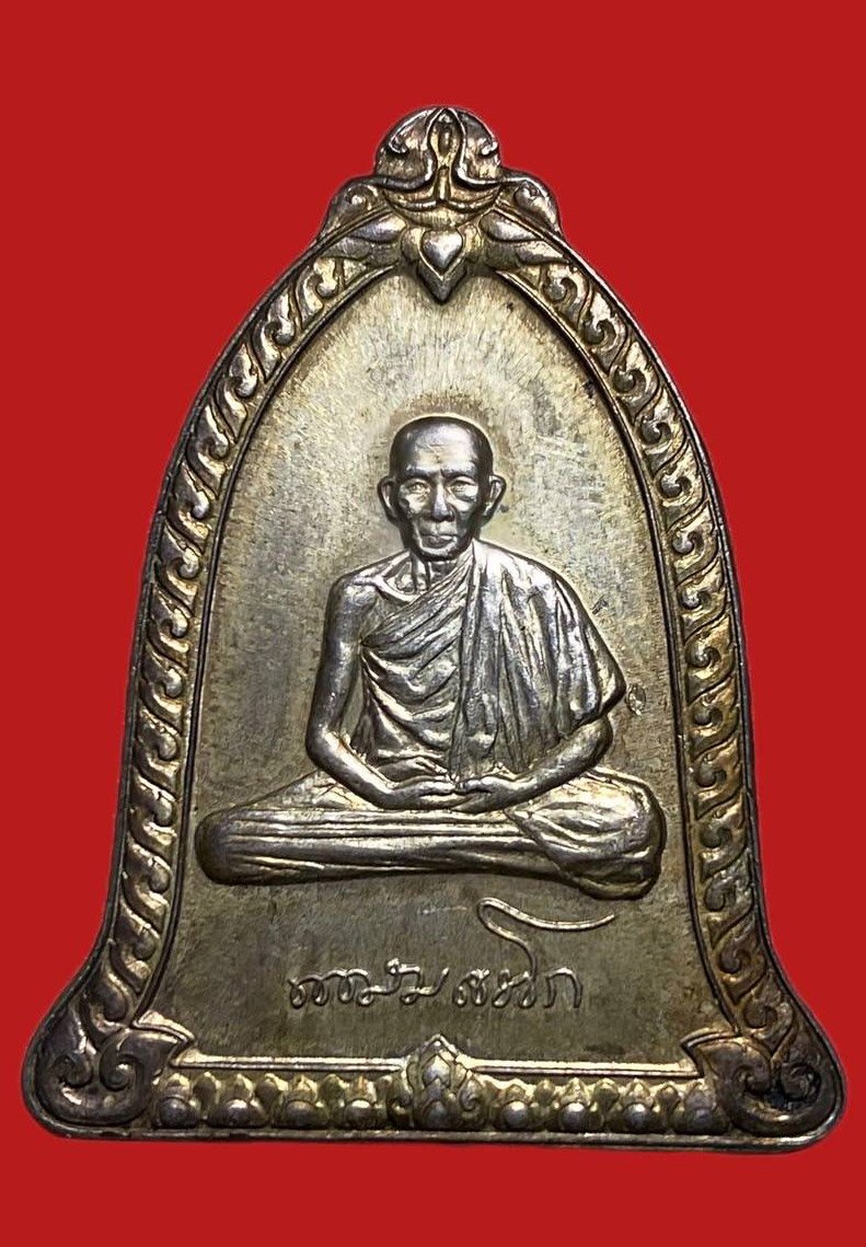 305498 หลวงพ่อเกษม เขมโก  ระฆังปี 2536 เนื้อเงิน  จ.ลำปาง