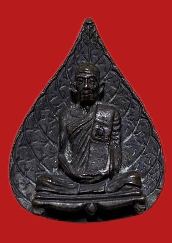 305518 หลวงปู่โต๊ะ วัดประดู่ฉิมพลี  รูปเหมือน ใบโพธิ์  พิมพ์หลังยันต์นะ ปี 2523 เนื้อขันลงหิน กทม.