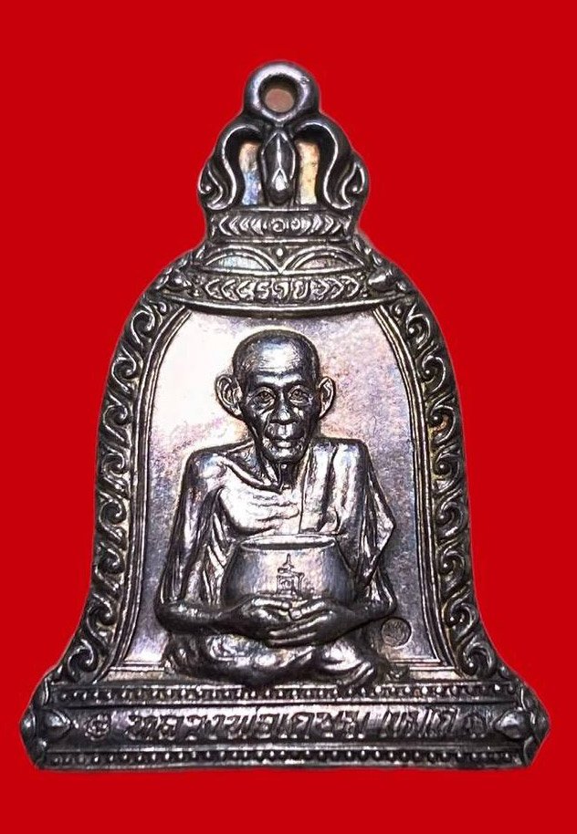 307597 หลวงพ่อเกษม เขมโก  สุสานไตรลักษณ์  รุ่นแก้วสารพัดนึก   พิมพ์ระฆังอุ้มบาตร  เนื้อเงิน ปี2536 จ.ลําปาง