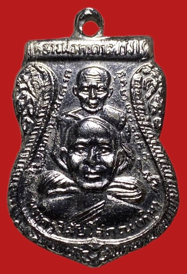 305534 เหรียญหลวงปู่ทวด  วัดช้างให้ พุฒซ้อน เนื้ออัลปาก้าชุบนิกเกิล  ปี 2511 จ.ปัตตานี