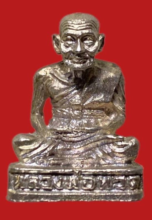 305539 หลวงปู่ทวด  วัดช้างให้  รูปหล่อปี 2511  เนื้อเงิน จ.ปัตตานี