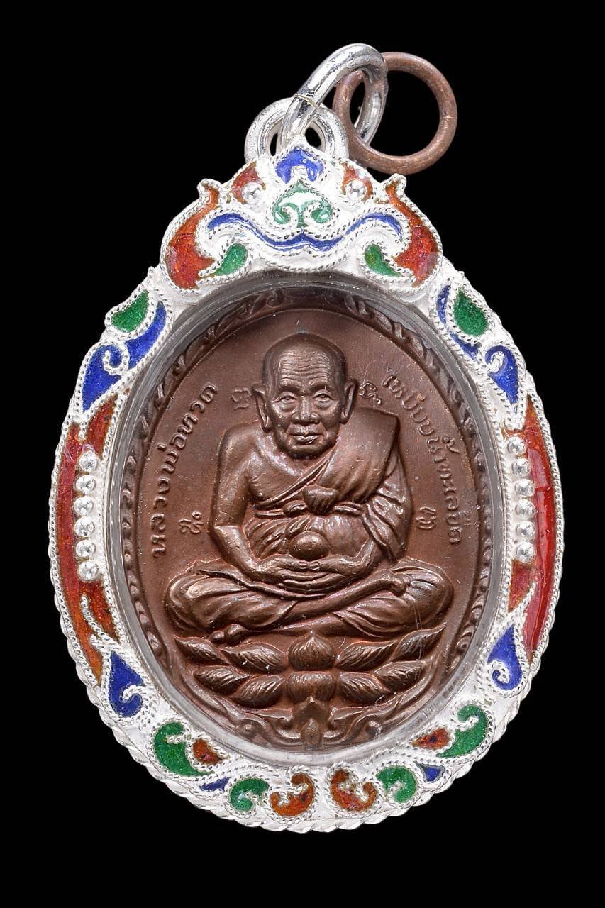 305552 เหรียญเปิดโลก  หลวงปู่ทวด  เนื้อทองแดง   ปี2532 หลวงปู่ดู่  วัดสะแก จ.อยุธยา