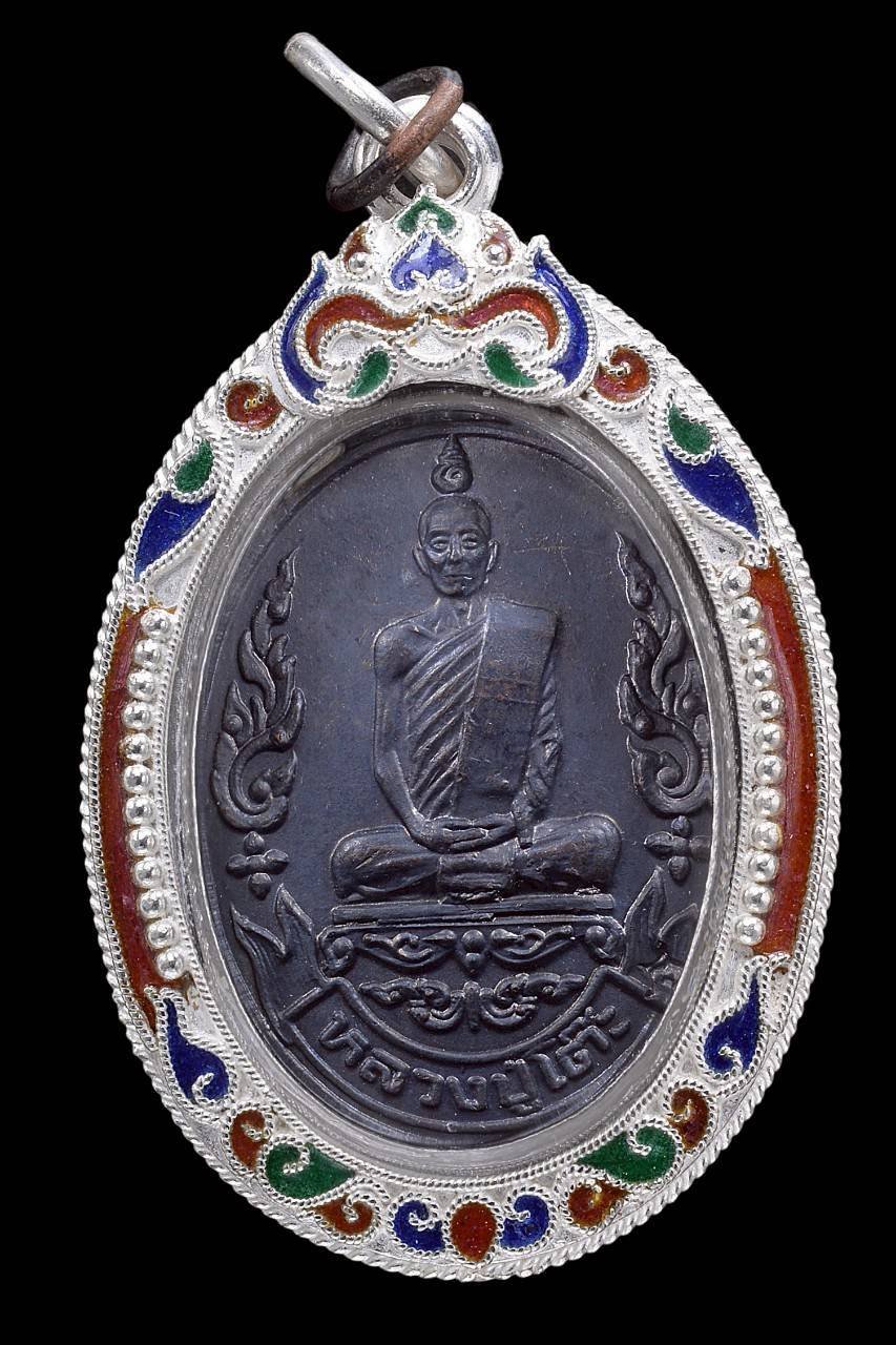 305553 เหรียญเยือนอินเดีย หลวงปู่โต๊ะ ปี 2519  วัดประดู่ฉิมพลี เนื้อทองแดงรมดำ จ.กรุงเทพมหานคร