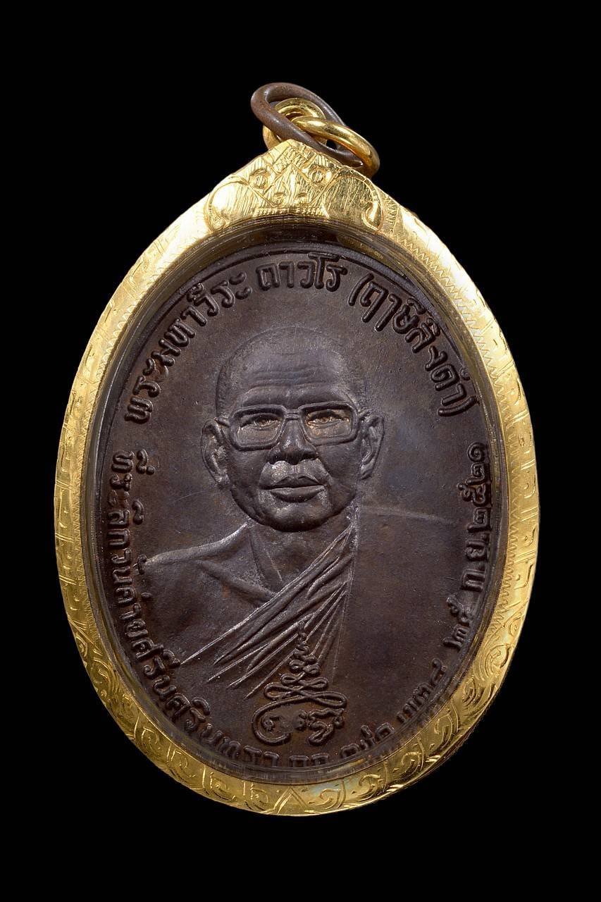 305558 เหรียญท้าวเวสสุวรรณ  ลพ.ฤาษีลิงดำ วัดท่าซุง  ออกวัดพระมหาธาตุฯ  เนื้อทองแดงรมดำ  ปี2521 จ.อุทัยธานี