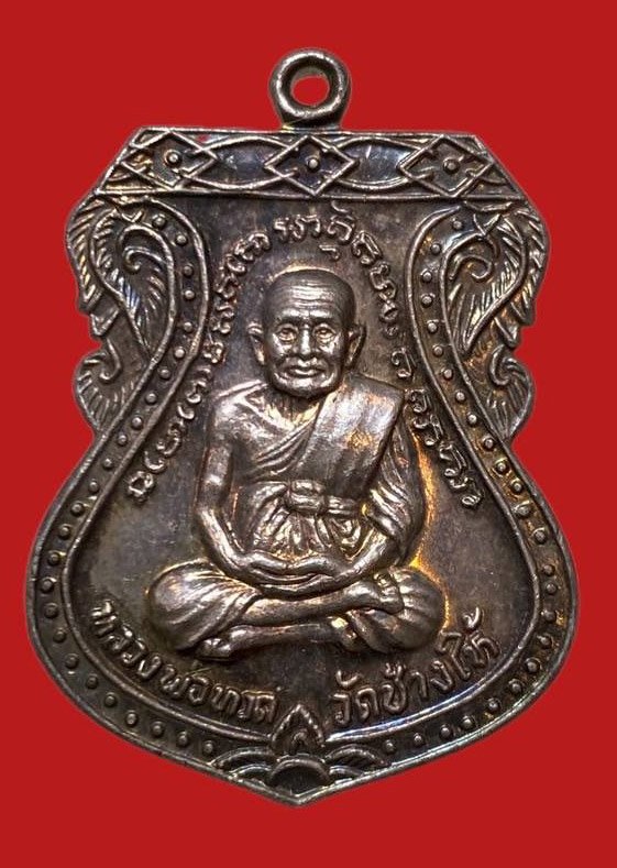 305614 เหรียญหลวงปู่ทวด  วัดช้างให้  พิมพ์เสมาใหญ่ เนื้อเงิน ปี 2522  จ.ปัตตานี