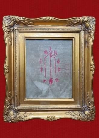 298458 ผ้ายันต์ฟ้าประทานพร  1 กาหางยาว ผ้าดิบ  ปี 2520 เซียนแปะโรงสี  วัดศาลเจ้า จ.ปทุมธานี