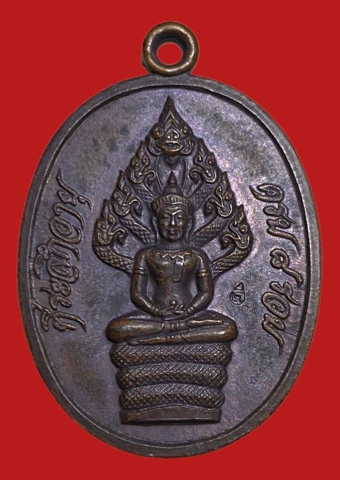 305673 เหรียญหลวงปู่ทิม  วัดละหารไร่  ปรกไตรมาส  ปี2518 เนื้อทองแดง  จ.ระยอง