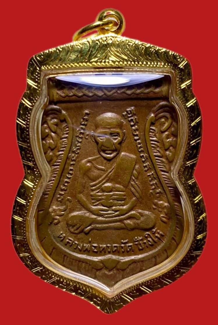 305740 เหรียญหลวงปู่ทวด  วัดช้างให้ รุ่น3  พิมพ์เสมา  บล็อกแขนขีด ปี 2504  เนื้อทองแดง จ.ปัตตานี