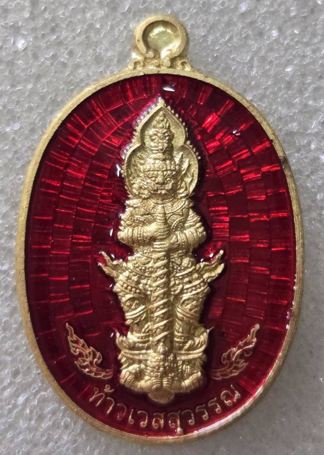 305763 เหรียญท้าวเวสสุวรรณ  วัดสุทัศน์เทพวราราม  หลวงปู่หมุน รุ่นเสาร์ 5  บูชาครู ปี 2542  เนื้อทองคำลงยา กทม.