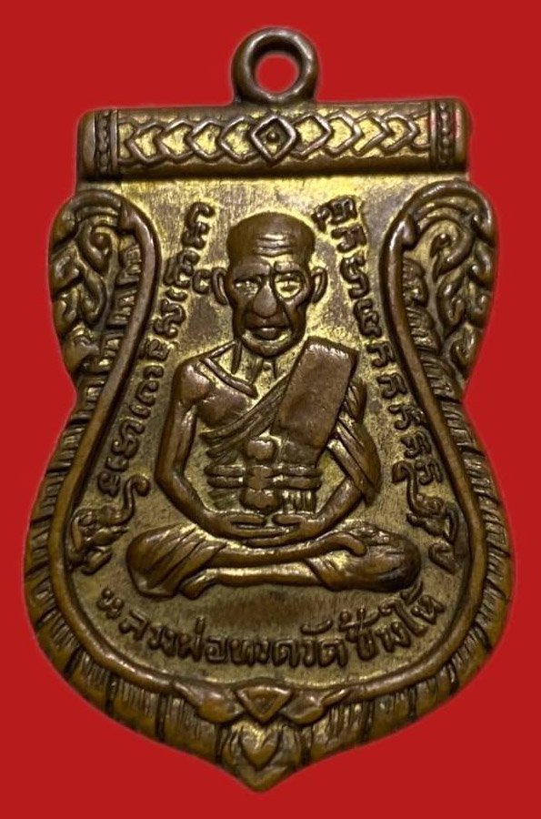 305798 เหรียญหลวงปู่ทวด  วัดช้างให้ รุ่น3 พิมพ์เสมา  บล็อกเงินลงยา  เนื้อทองแดงกะไหล่ทอง ปี 2504 จ.ปัตตานี